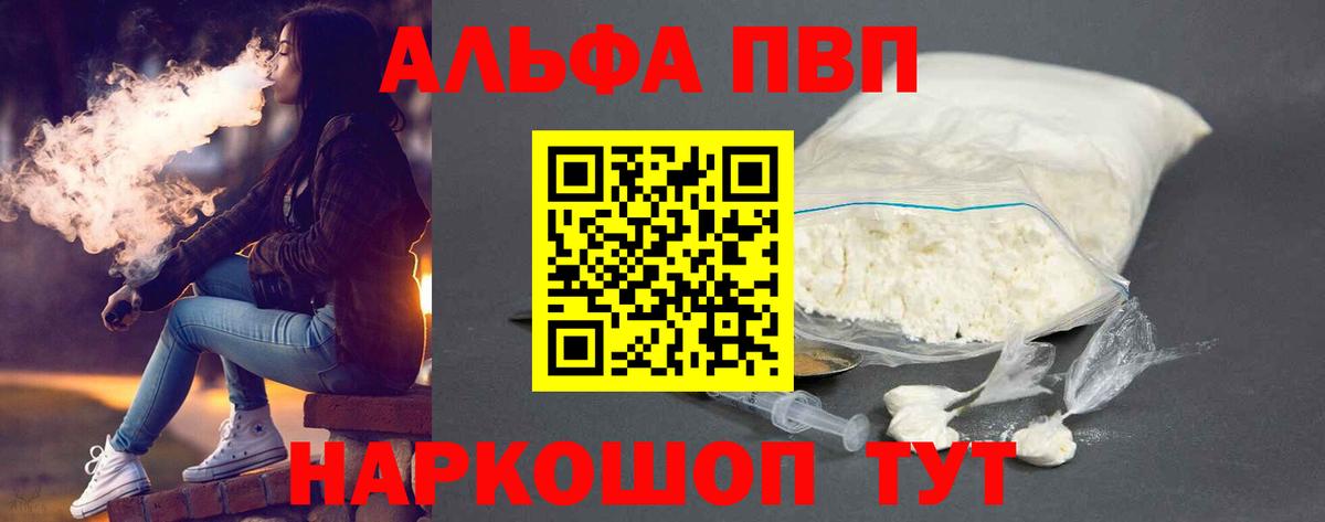 А ПВП кристаллы Сертолово