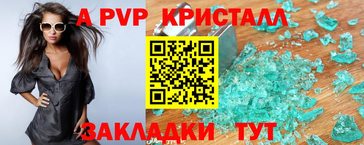 A-PVP СК КРИС  наркота  Сертолово  Вход с VPN  Alfa_PVP Соль  Альфа ПВП СК  Alfa_PVP 