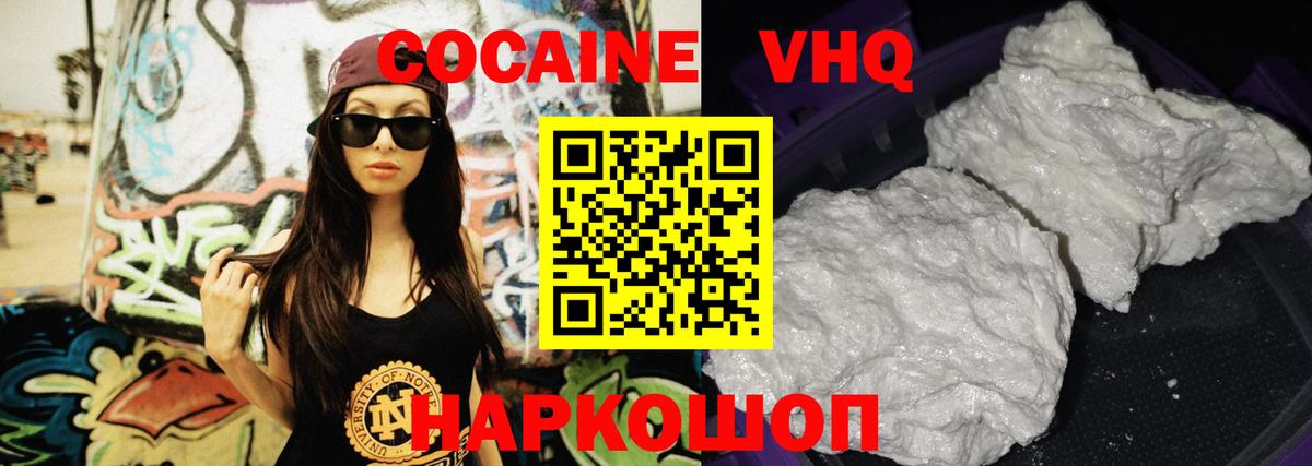 COCAIN 99% Сертолово