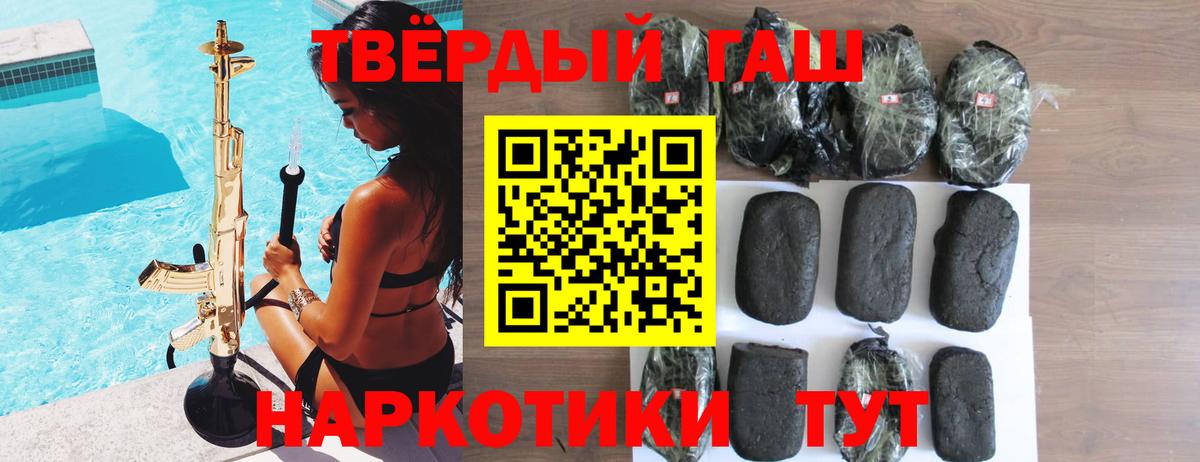 Сертолово  Гашиш hashish  Вход с VPN  ГАШ гашик 