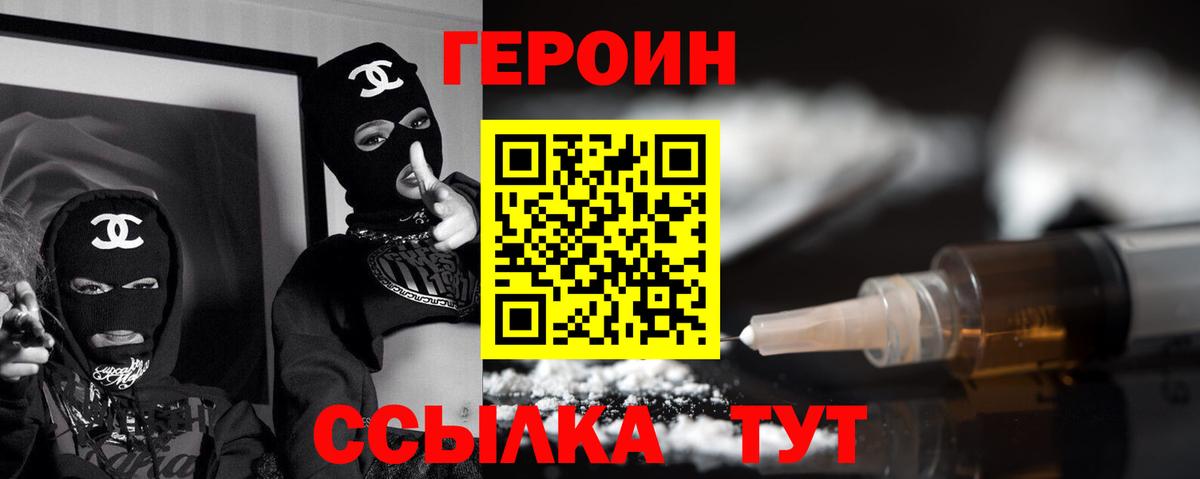 Сертолово  Героин  Вход с VPN  Героин герыч 