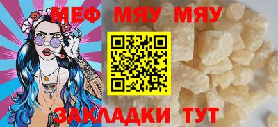 мяу мяу мука Будённовск
