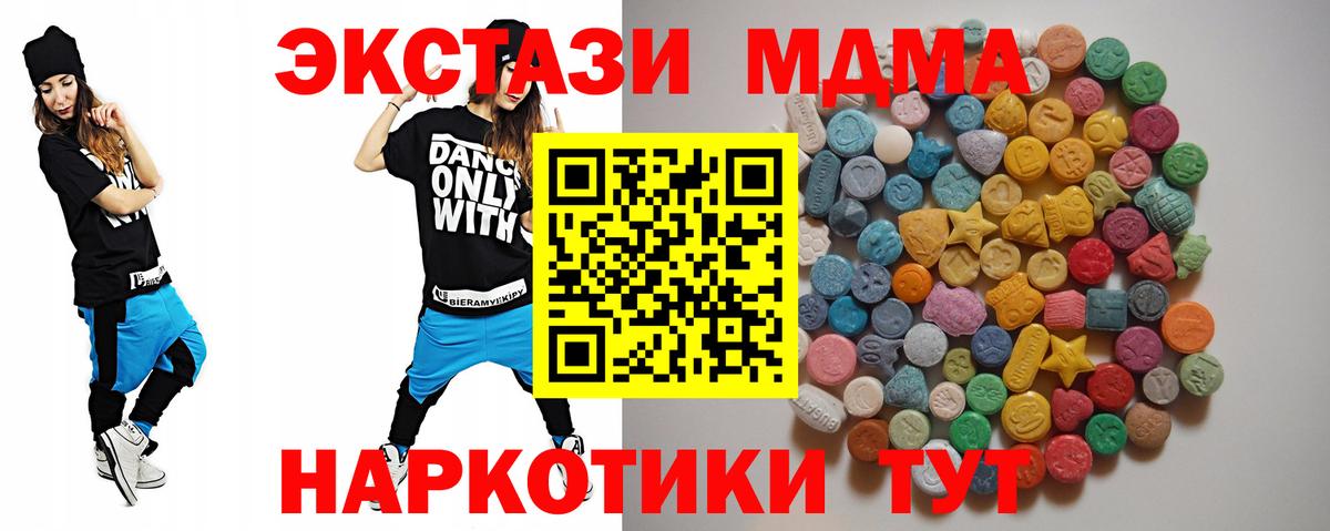 MDMA  Вход с VPN  Сертолово  MDMA crystal 
