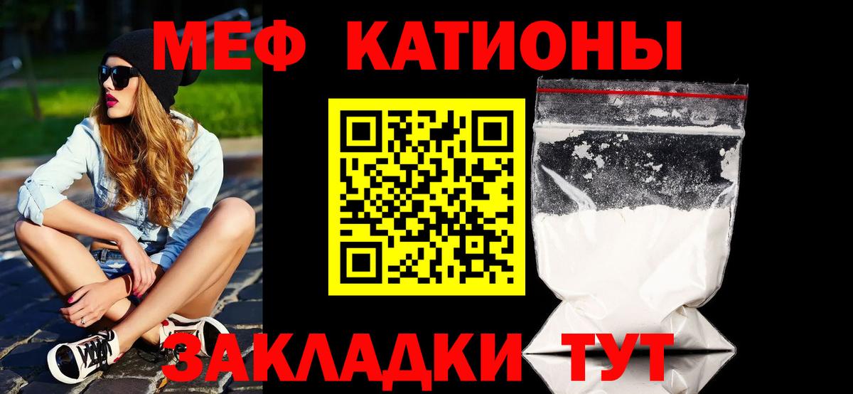 Мефедрон кристаллы  Вход с VPN  МЯУ-МЯУ кристаллы  Сертолово 