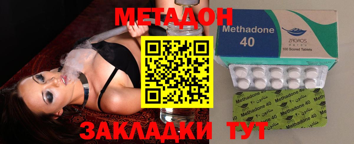 Метадон мёд Сертолово
