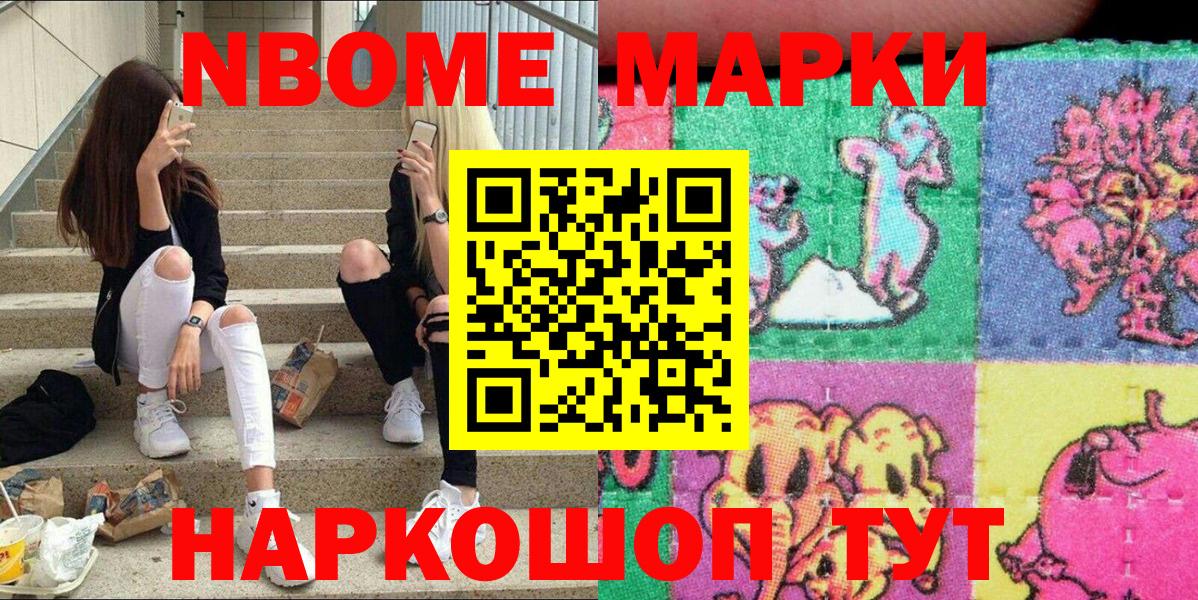 Марки N-bome 1,8мг  Вход с VPN  Сертолово  Марки N-bome 1,8мг 