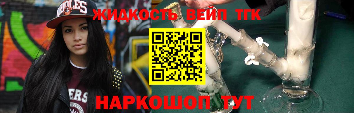 как найти закладки  Дистиллят ТГК вейп с тгк  Вход с VPN  ТГК вейп  Сертолово 